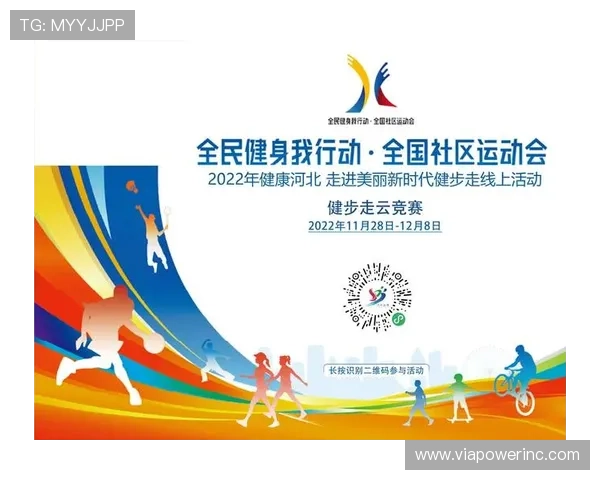 龙八体育开启全新线上体育赛事平台，打造全民健身新体验